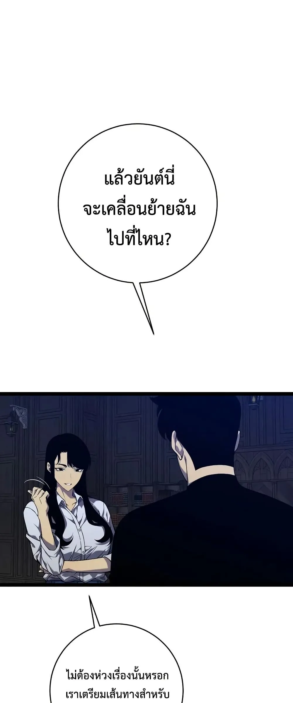 หน้าที่ 48 ของ I Copy Talents ตอนที่ 99