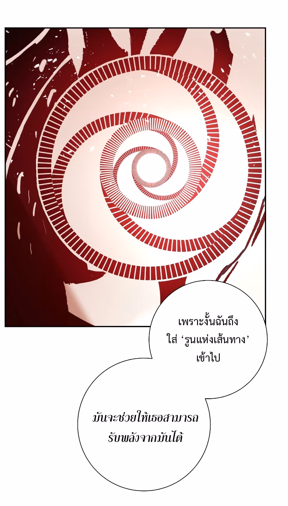 หน้าที่ 9 ของ Return Of The Shattered Constellation ตอนที่ 14