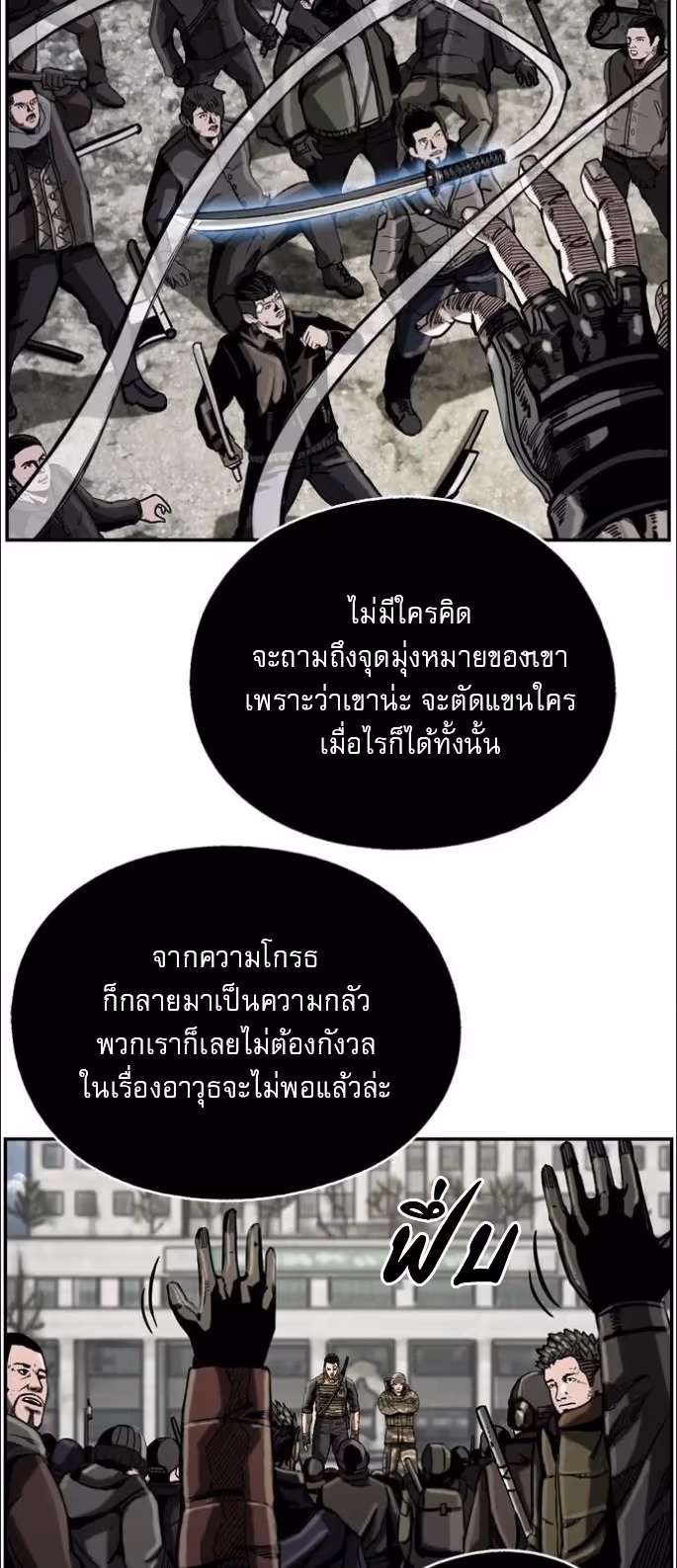 หน้าที่ 5 ของ The First Hunter ตอนที่ 17