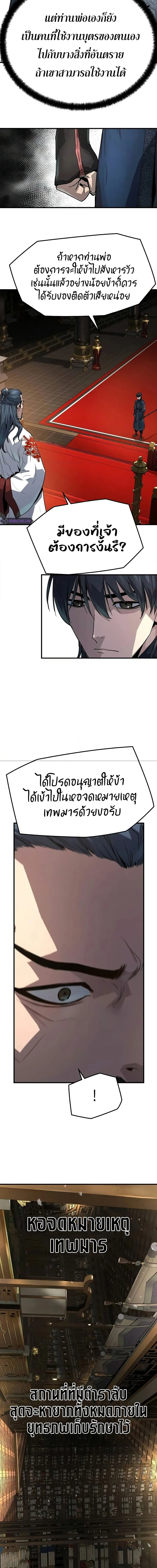 หน้าที่ 4 ของ Absolute Regression หวนคืนนิรันดร์กาล ตอนที่ 18