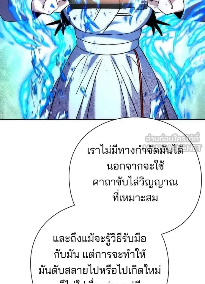 หน้าที่ 66 ของ Night of the Ogre ตอนที่ 74