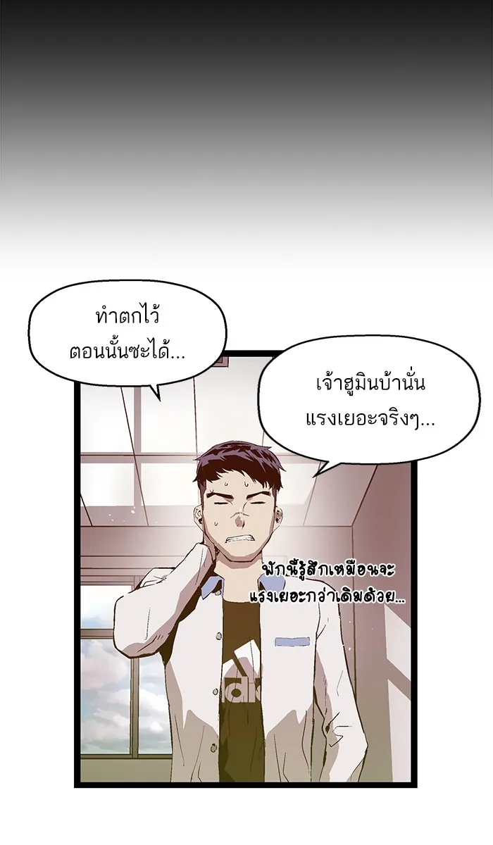 หน้าที่ 64 ของ weak hero ตอนที่ 74