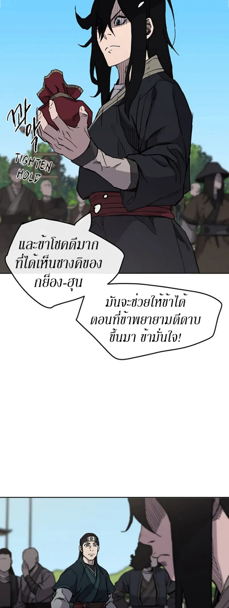 หน้าที่ 54 ของ The Undefeatable Swordsman ตอนที่ 21