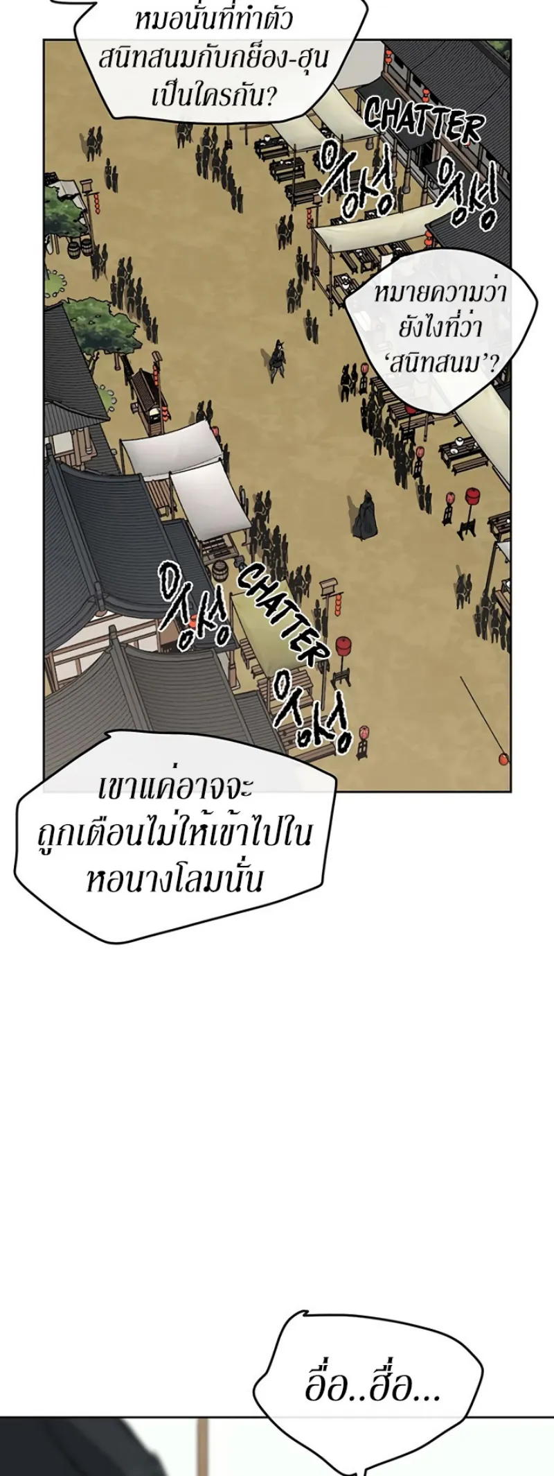 หน้าที่ 11 ของ The Undefeatable Swordsman ตอนที่ 19