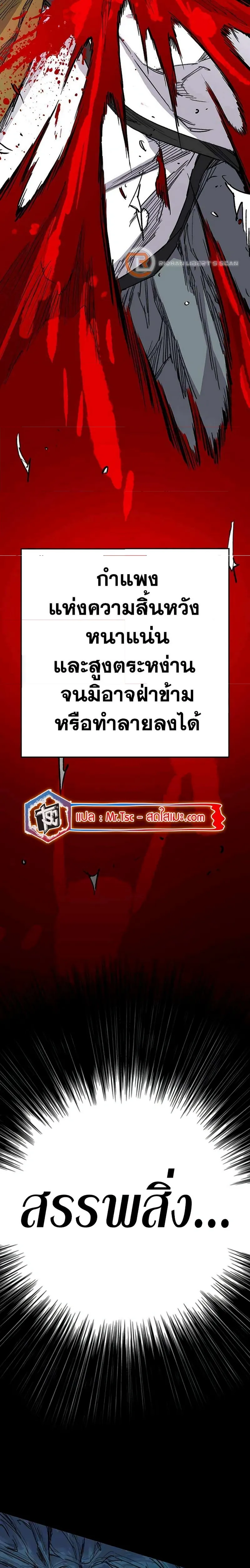 หน้าที่ 2 ของ The Undefeatable Swordsman ตอนที่ 206