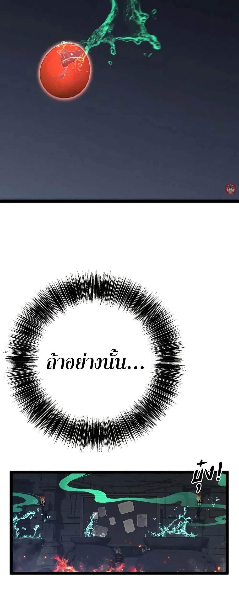 หน้าที่ 31 ของ I Copy Talents ตอนที่ 98