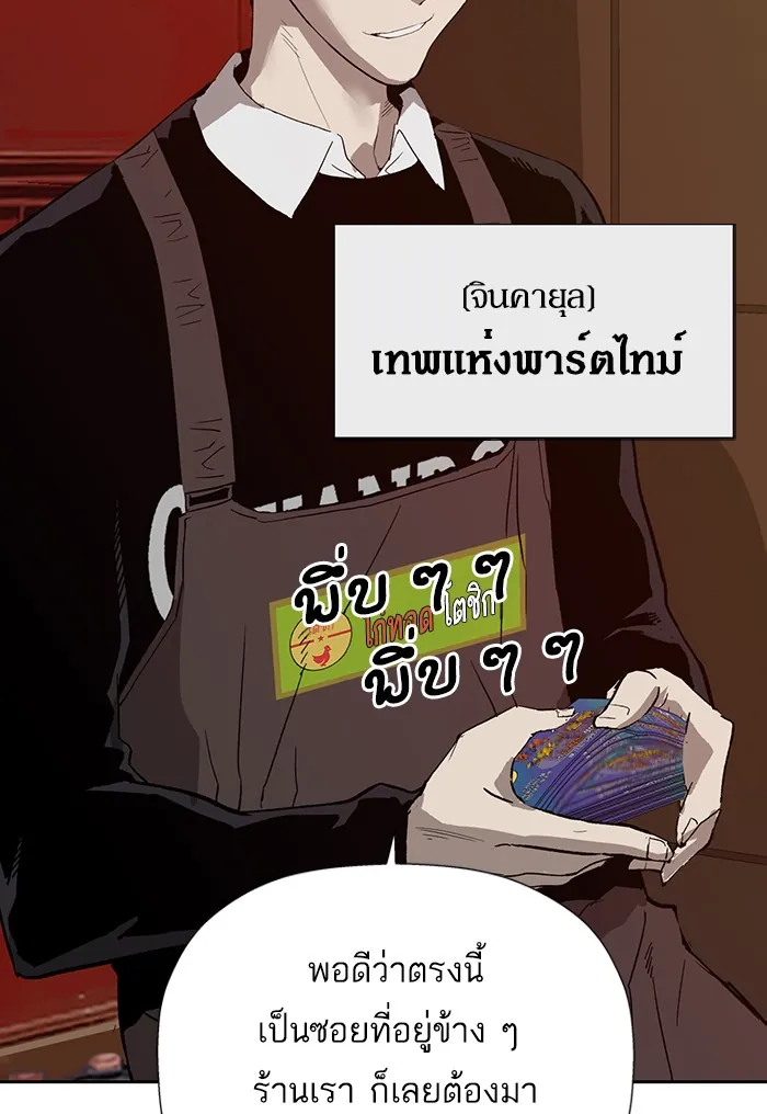 หน้าที่ 21 ของ weak hero ตอนที่ 188