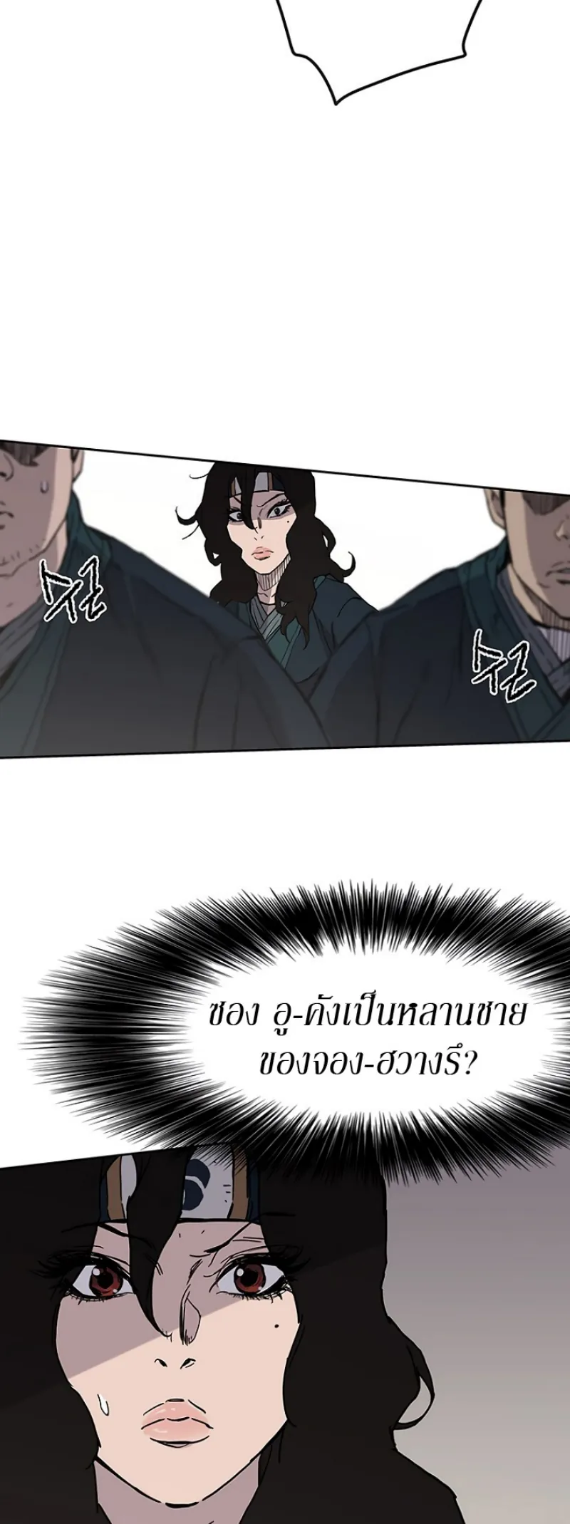 หน้าที่ 64 ของ The Undefeatable Swordsman ตอนที่ 22
