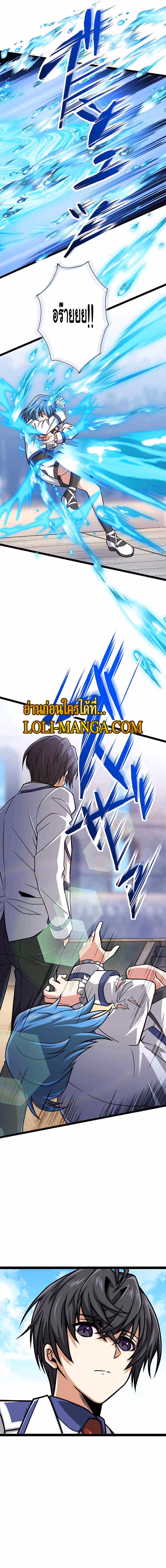 หน้าที่ 13 ของ Magic Level 99990000 All-Attribute Great Sage ตอนที่ 12