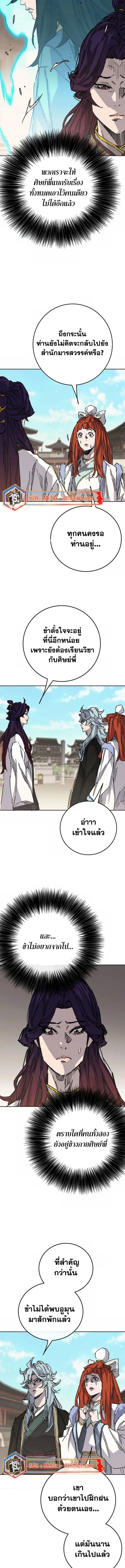 หน้าที่ 10 ของ The Undefeatable Swordsman ตอนที่ 225