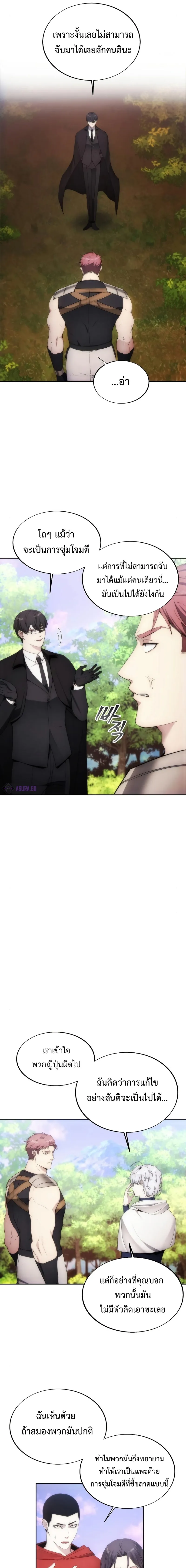 หน้าที่ 7 ของ How To Live As a Villain ตอนที่ 66