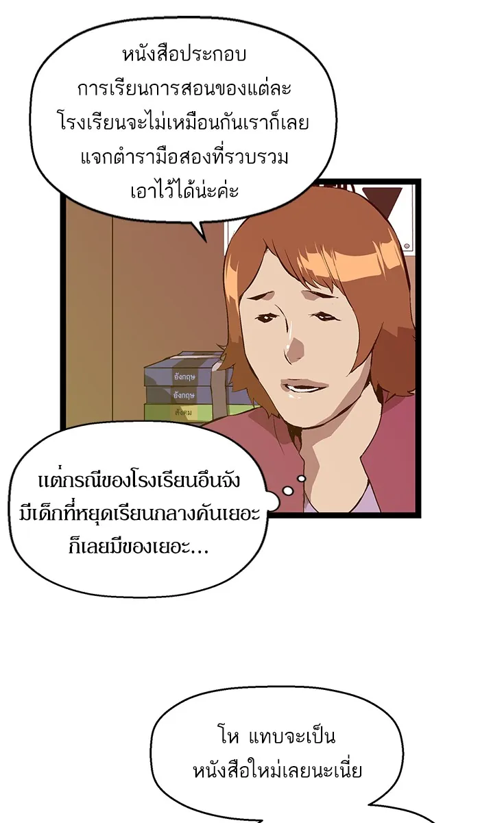 หน้าที่ 10 ของ weak hero ตอนที่ 74