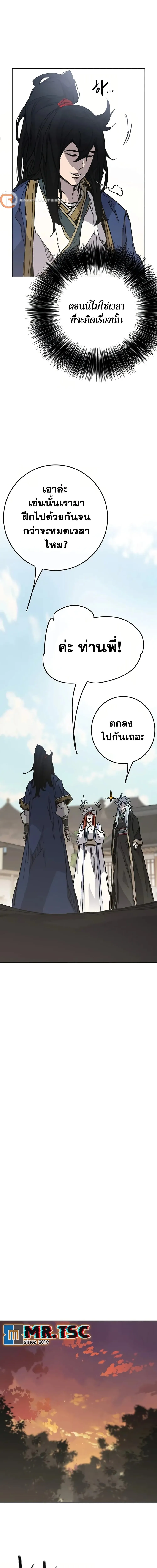 หน้าที่ 5 ของ The Undefeatable Swordsman ตอนที่ 233