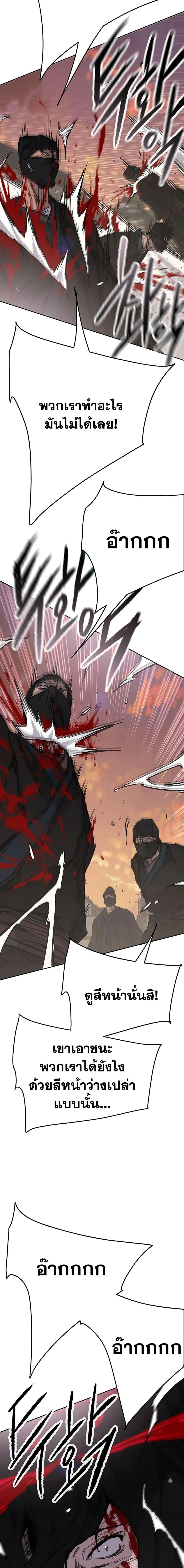 หน้าที่ 12 ของ The Undefeatable Swordsman ตอนที่ 202