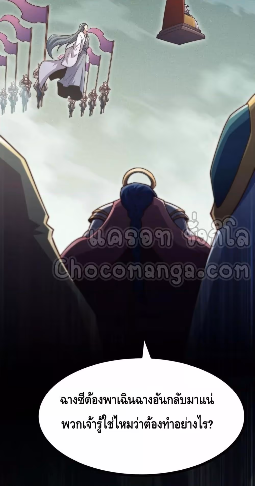 หน้าที่ 22 ของ Invincible at The Start ตอนที่ 85