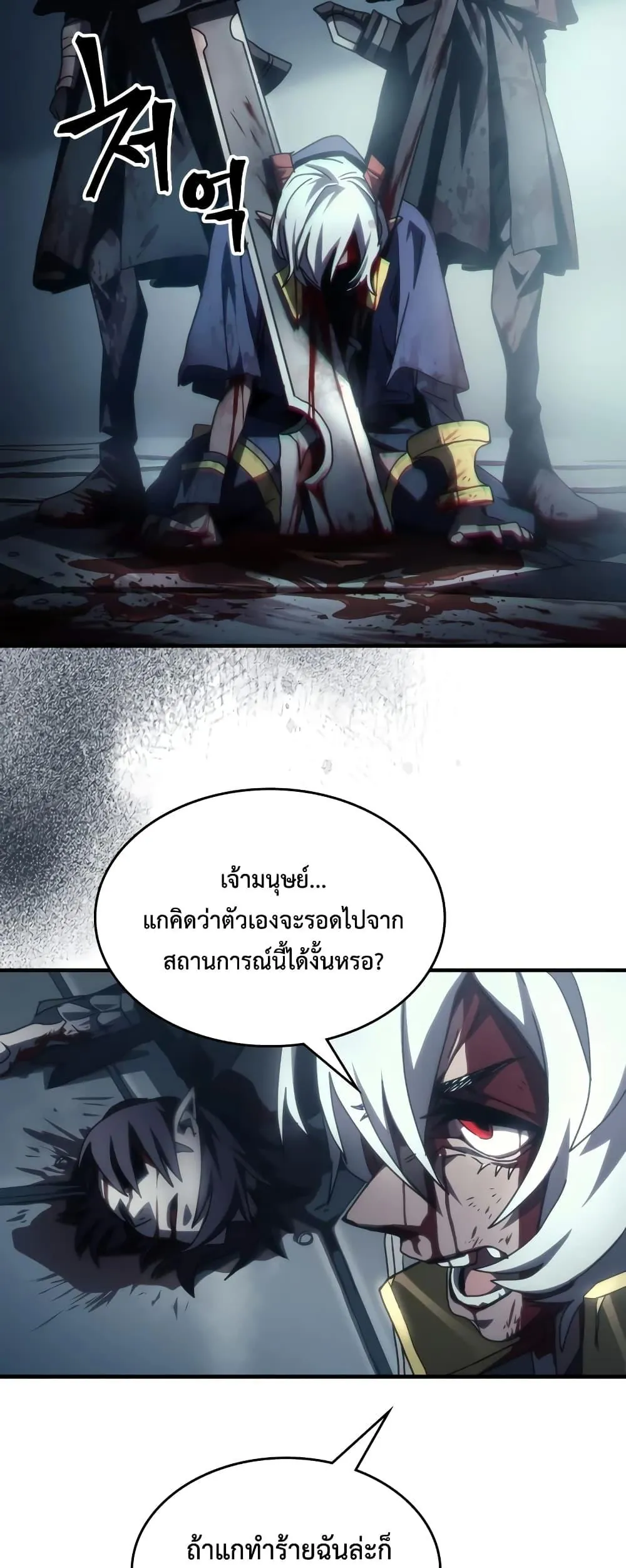 หน้าที่ 42 ของ Mr Devourer Please Act Like a Final Boss ตอนที่ 52