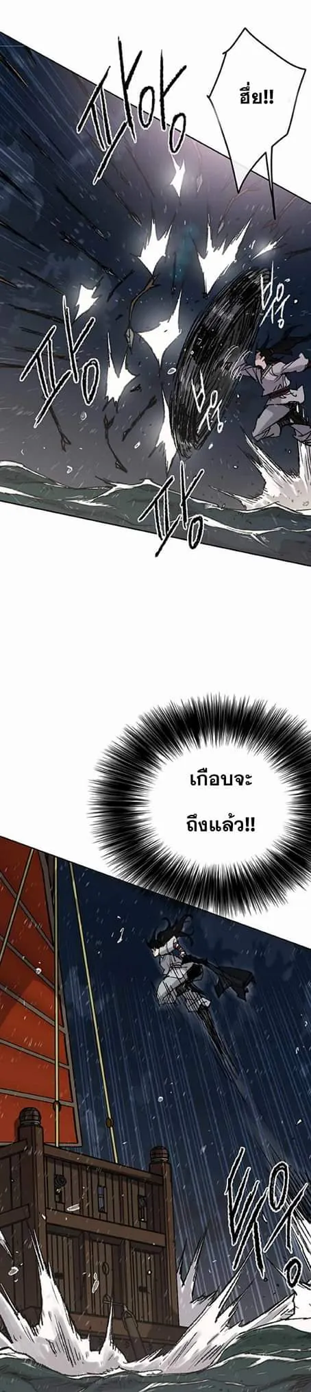 หน้าที่ 12 ของ The Undefeatable Swordsman ตอนที่ 61