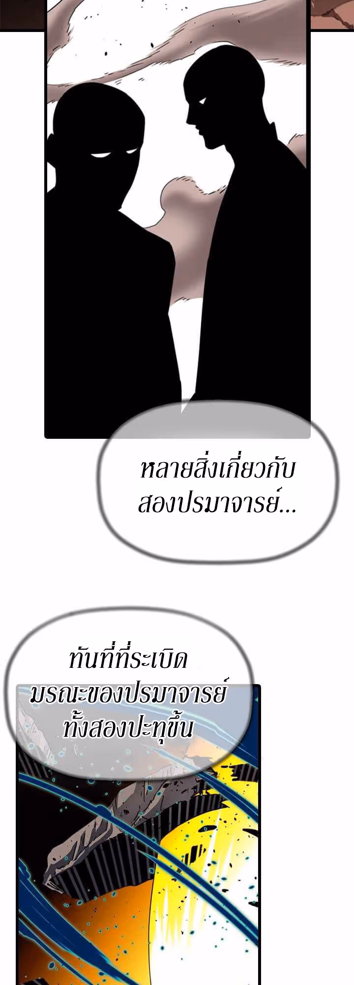 หน้าที่ 33 ของ Return of the Bachelo ตอนที่ 5