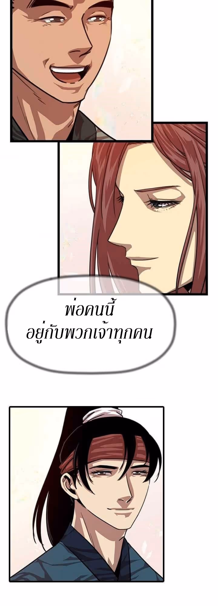 หน้าที่ 63 ของ Return of the Bachelo ตอนที่ 4