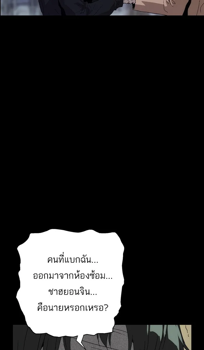 หน้าที่ 74 ของ weak hero ตอนที่ 150
