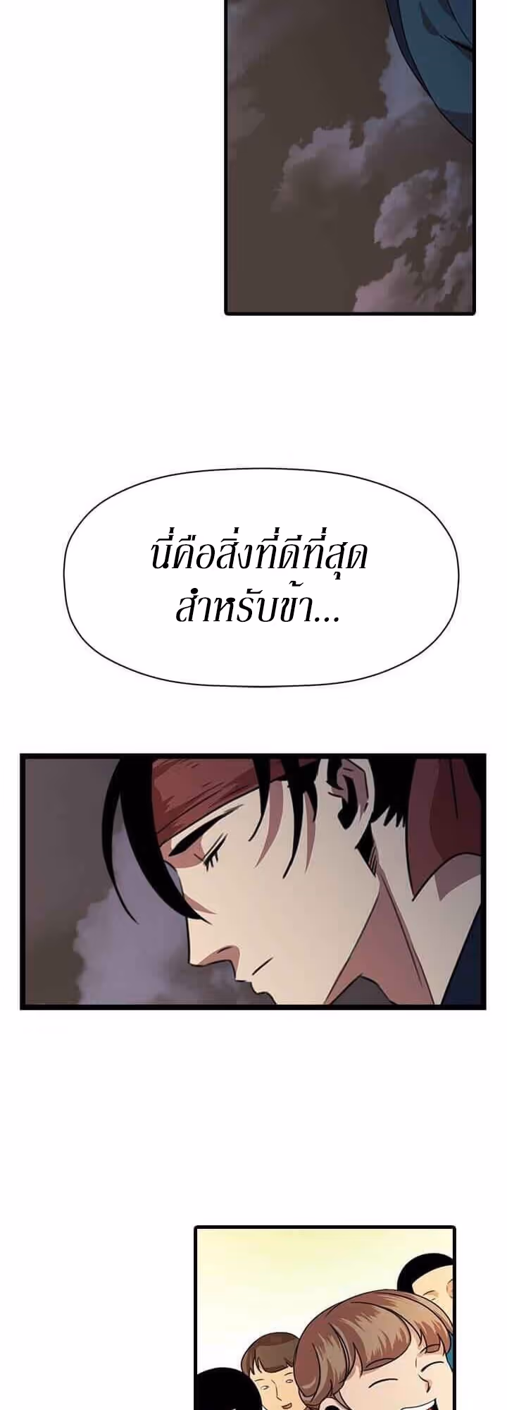 หน้าที่ 24 ของ Return of the Bachelo ตอนที่ 11