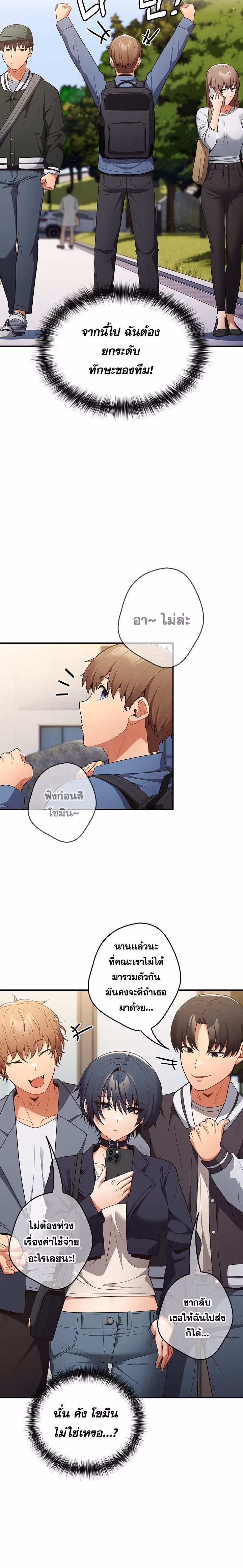หน้าที่ 3 ของ Thats Not How You Do It ตอนที่ 31