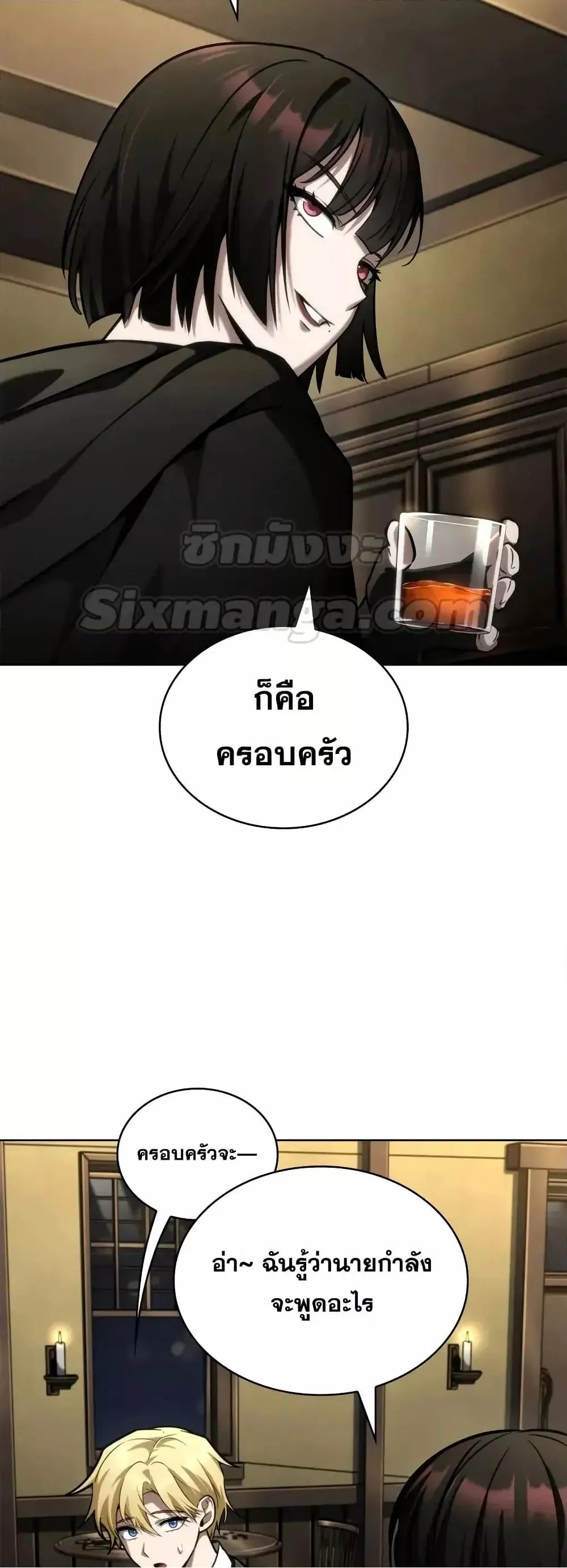 หน้าที่ 31 ของ Infinite Mage ตอนที่ 113