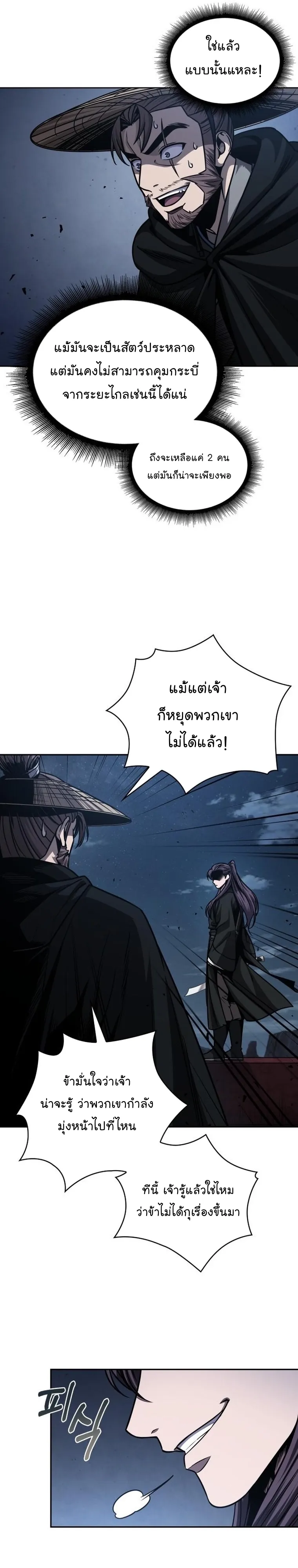 หน้าที่ 10 ของ Nano Machine ตอนที่ 163