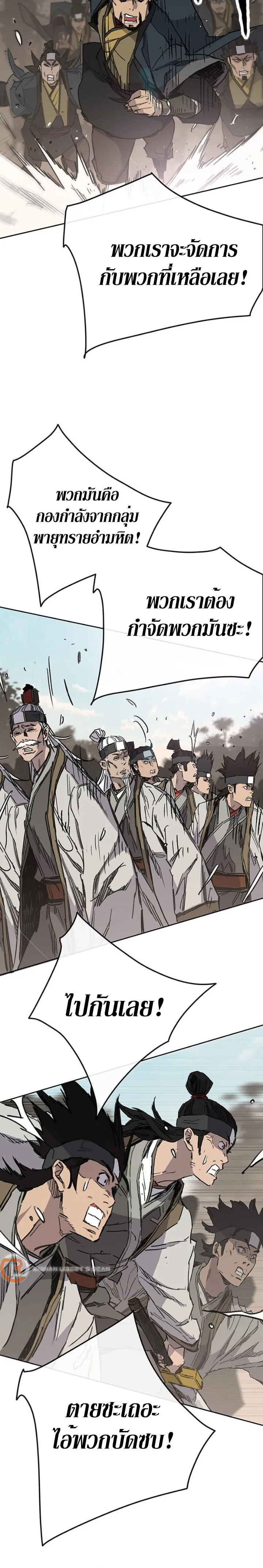 หน้าที่ 15 ของ The Undefeatable Swordsman ตอนที่ 161