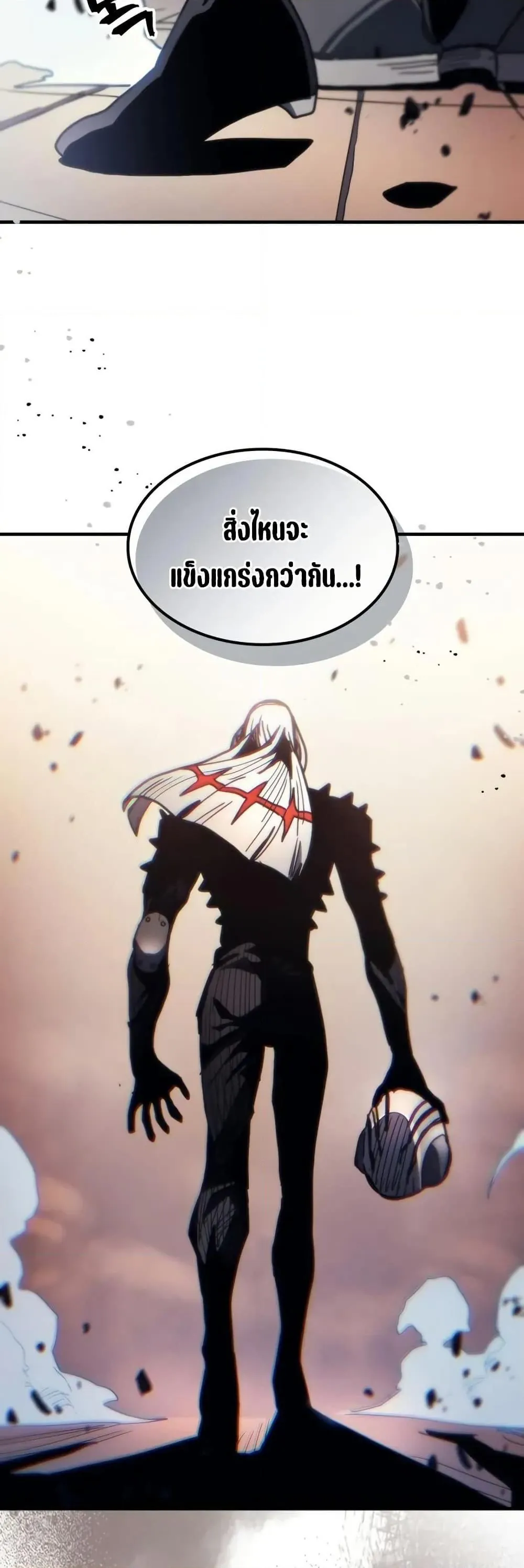 หน้าที่ 39 ของ Mr Devourer Please Act Like a Final Boss ตอนที่ 81