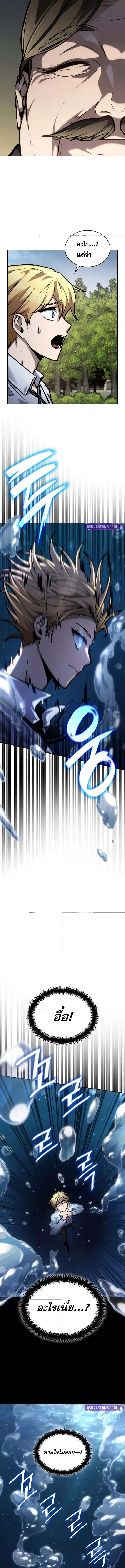 หน้าที่ 12 ของ Infinite Mage ตอนที่ 105