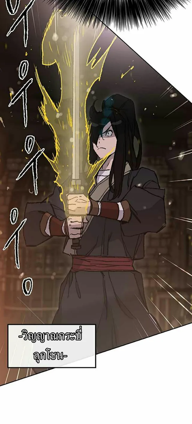 หน้าที่ 33 ของ The Undefeatable Swordsman ตอนที่ 55