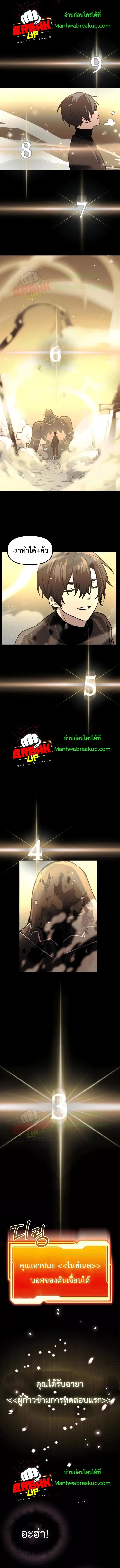 หน้าที่ 13 ของ I Obtained a Mythic Item ตอนที่ 19