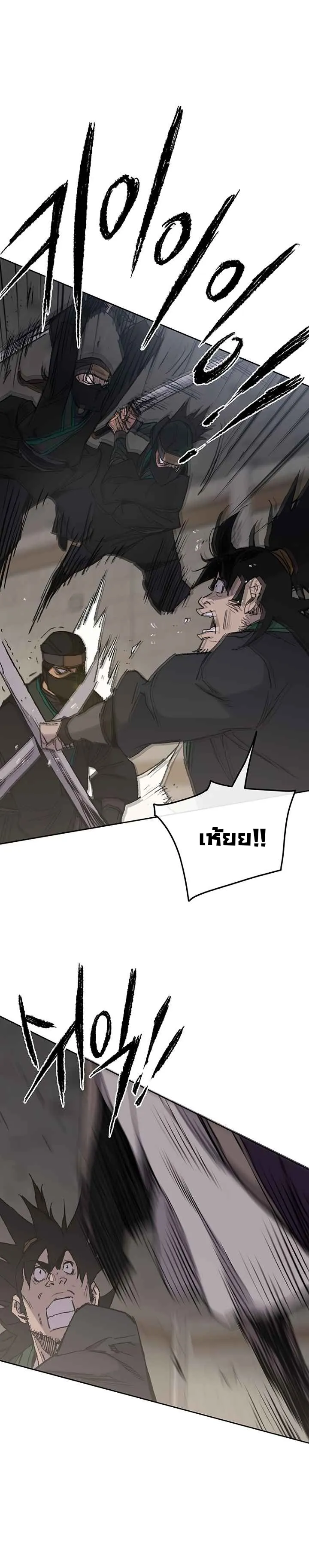 หน้าที่ 5 ของ The Undefeatable Swordsman ตอนที่ 73