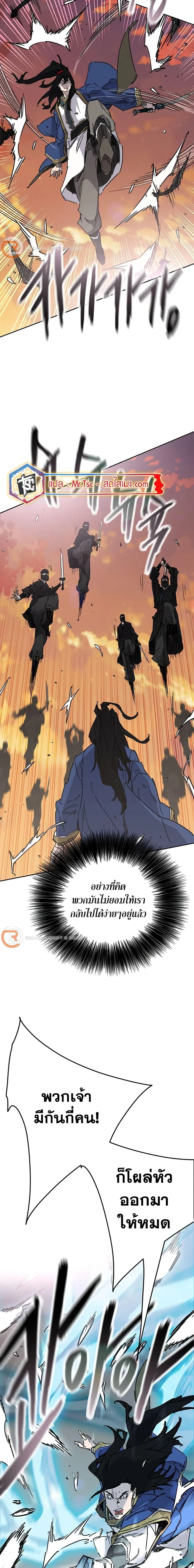 หน้าที่ 23 ของ The Undefeatable Swordsman ตอนที่ 198
