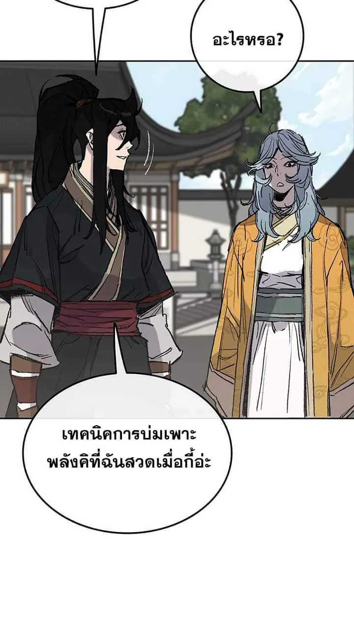 หน้าที่ 16 ของ The Undefeatable Swordsman ตอนที่ 59