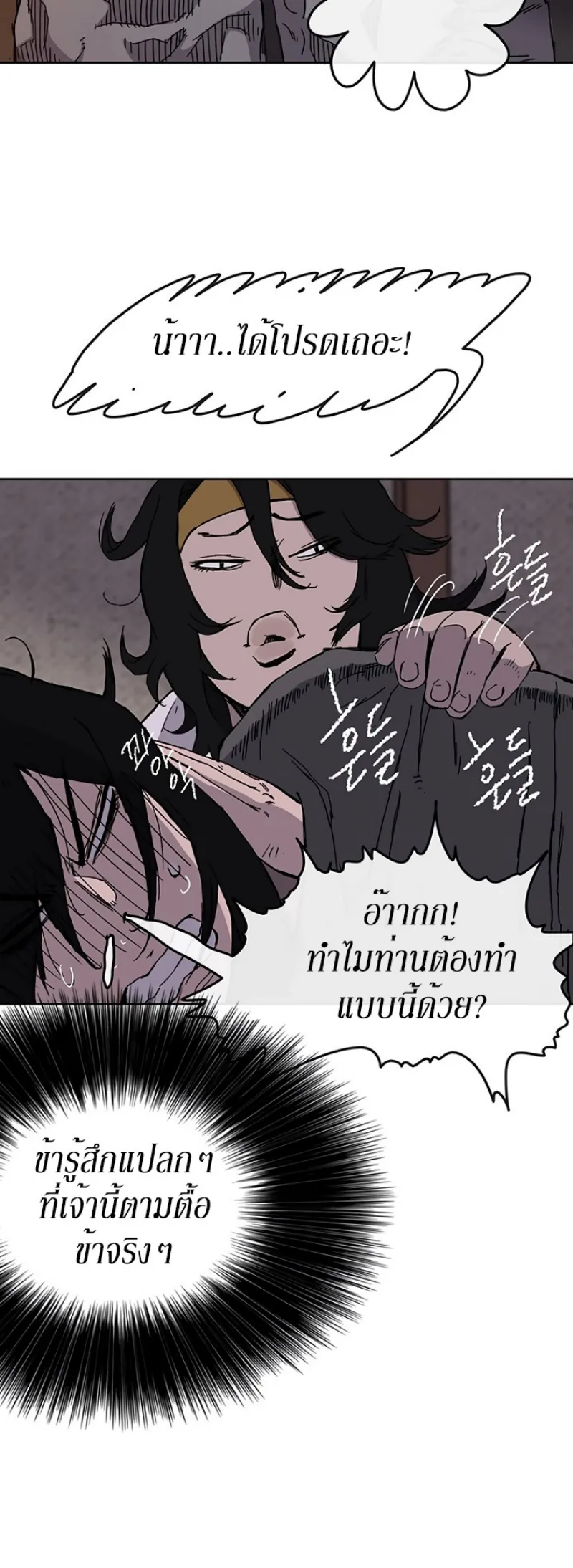 หน้าที่ 29 ของ The Undefeatable Swordsman ตอนที่ 15