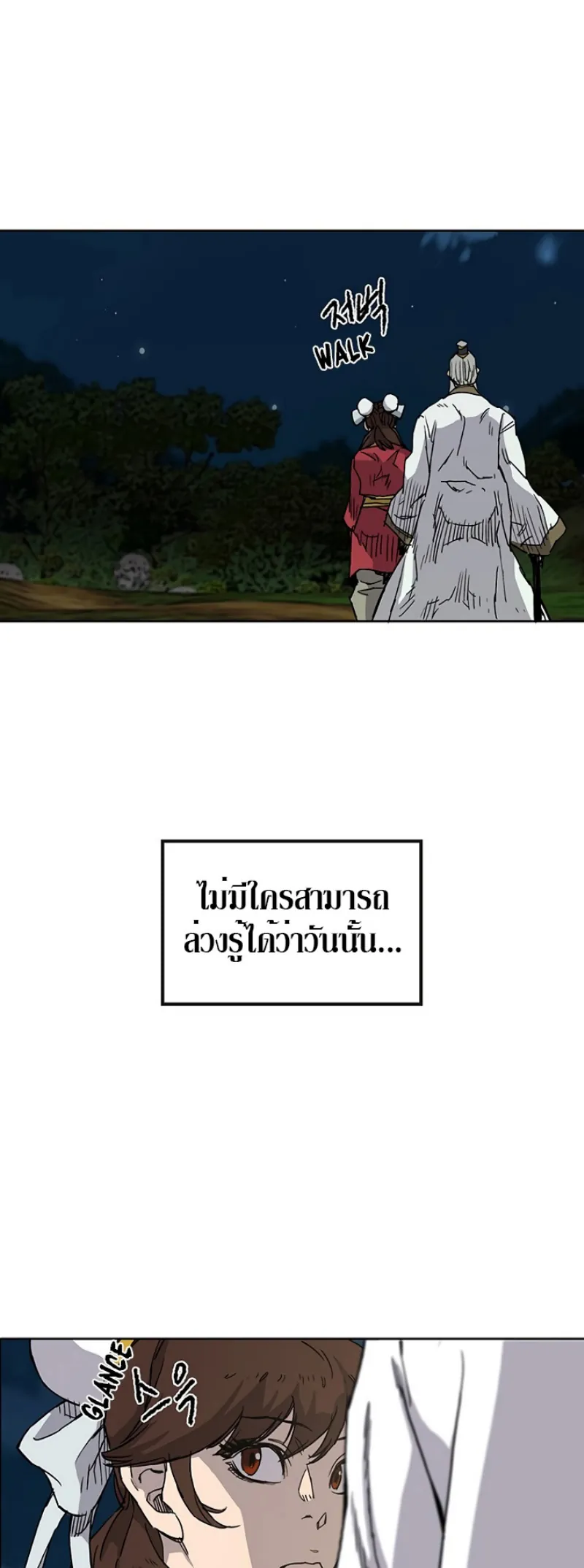 หน้าที่ 46 ของ The Undefeatable Swordsman ตอนที่ 7