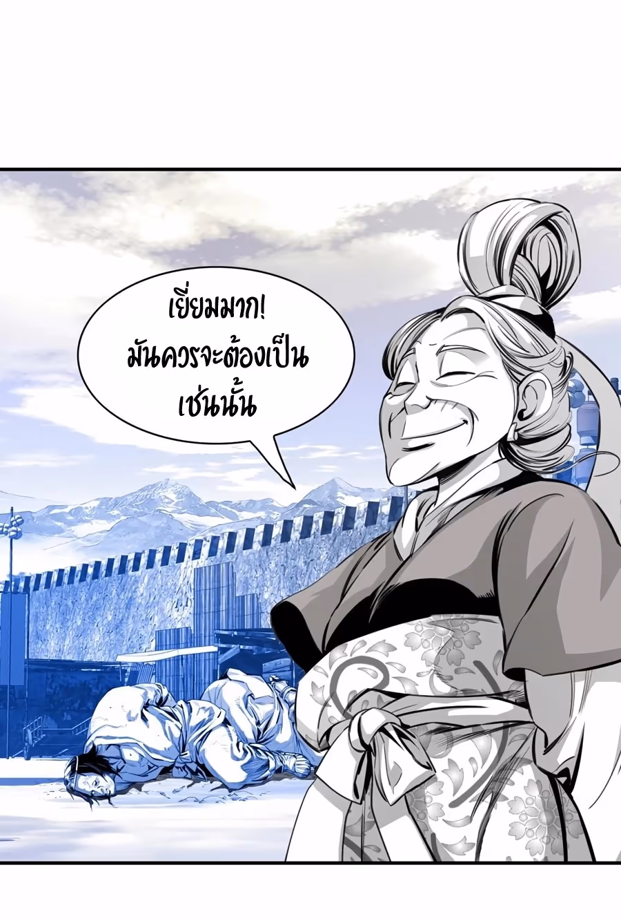 หน้าที่ 23 ของ Way To Heaven ตอนที่ 8