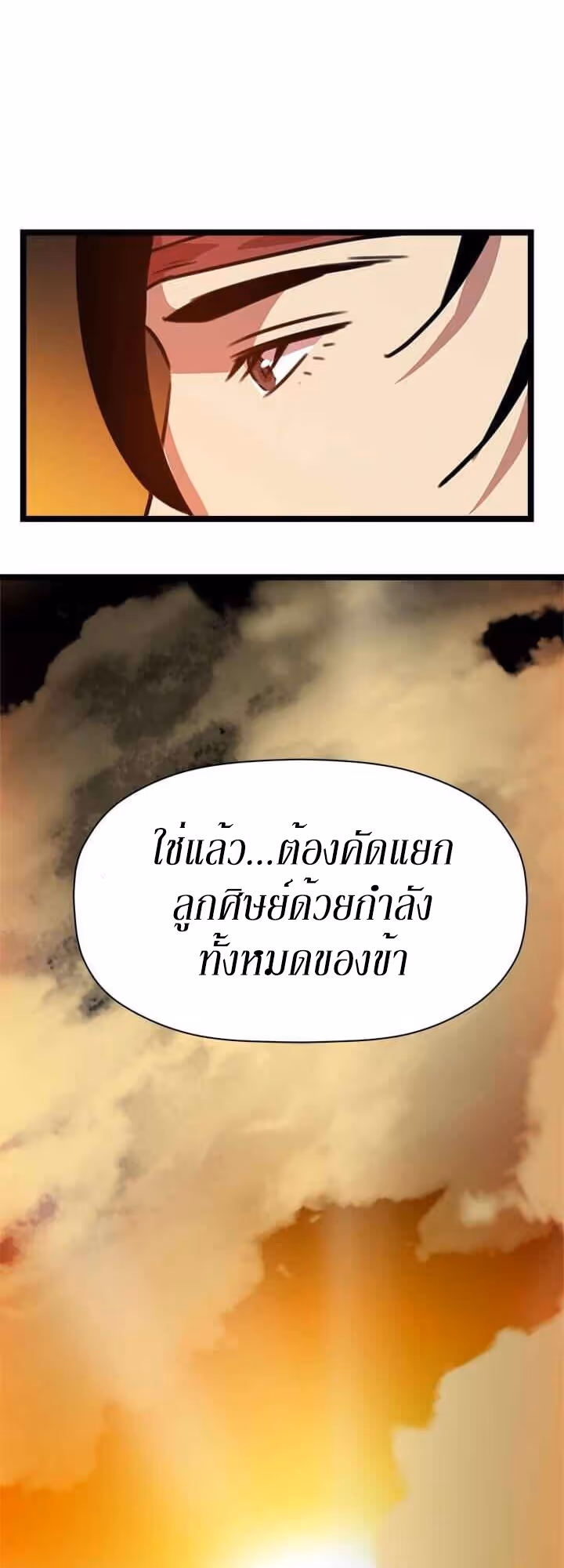 หน้าที่ 26 ของ Return of the Bachelo ตอนที่ 11