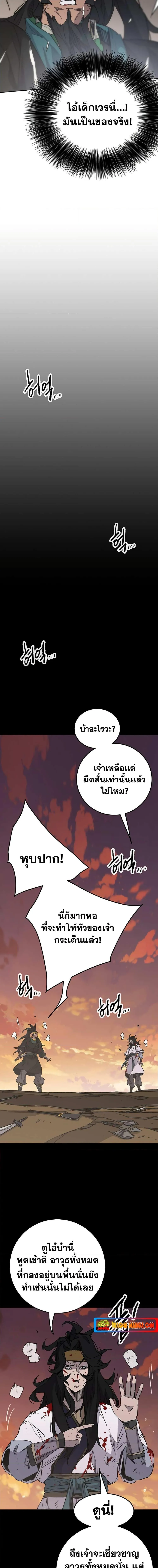 หน้าที่ 7 ของ The Undefeatable Swordsman ตอนที่ 154