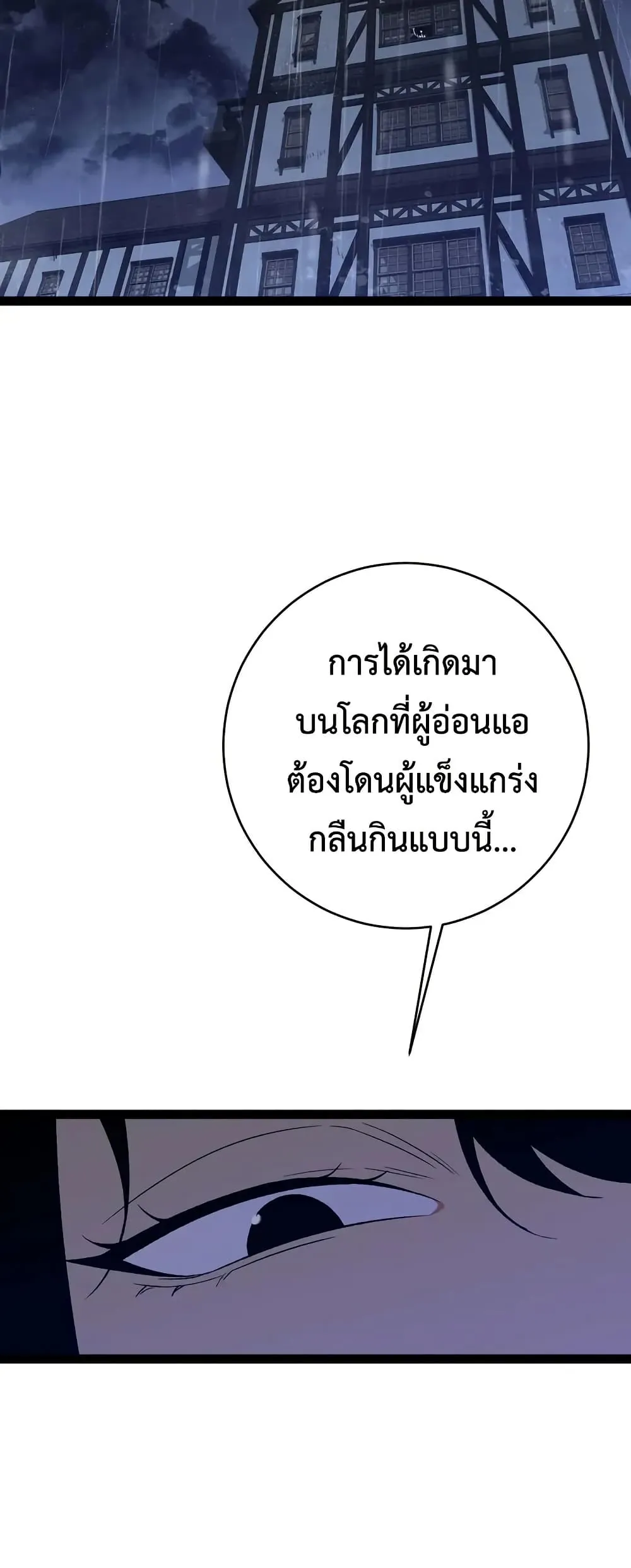 หน้าที่ 41 ของ I Copy Talents ตอนที่ 96