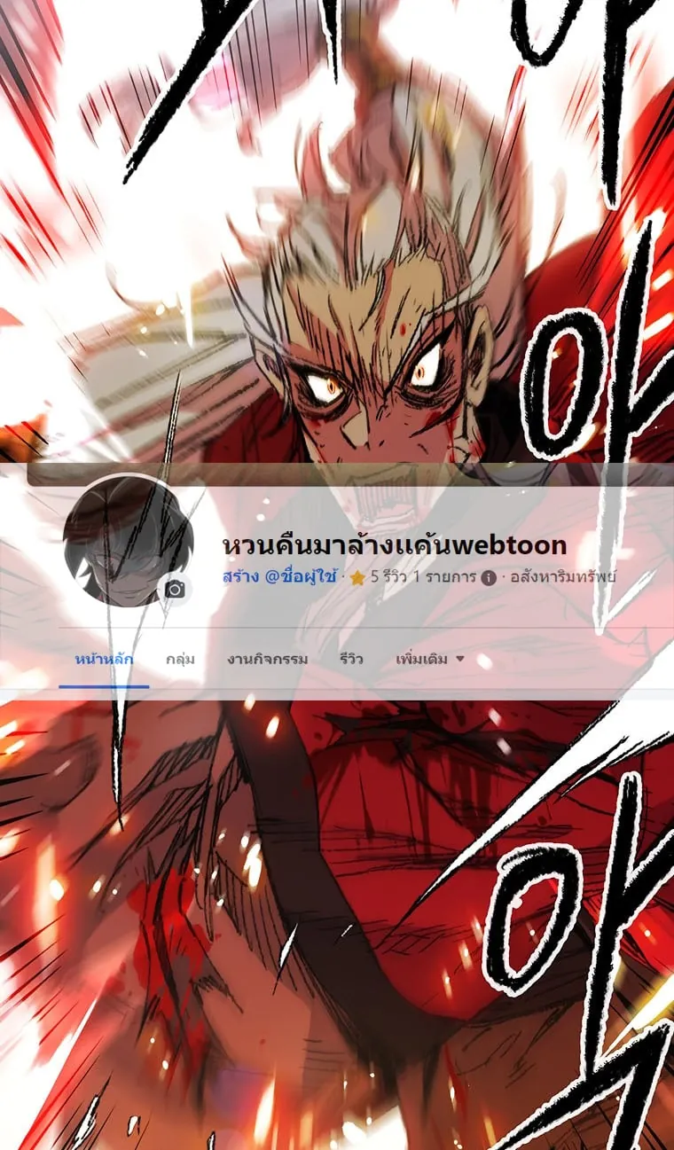 หน้าที่ 1 ของ The Undefeatable Swordsman ตอนที่ 112