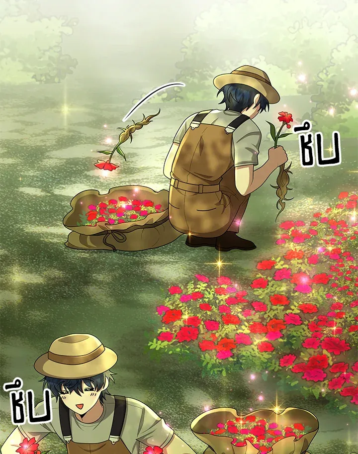 หน้าที่ 66 ของ Heir Of Mythical Heroes ตอนที่ 47