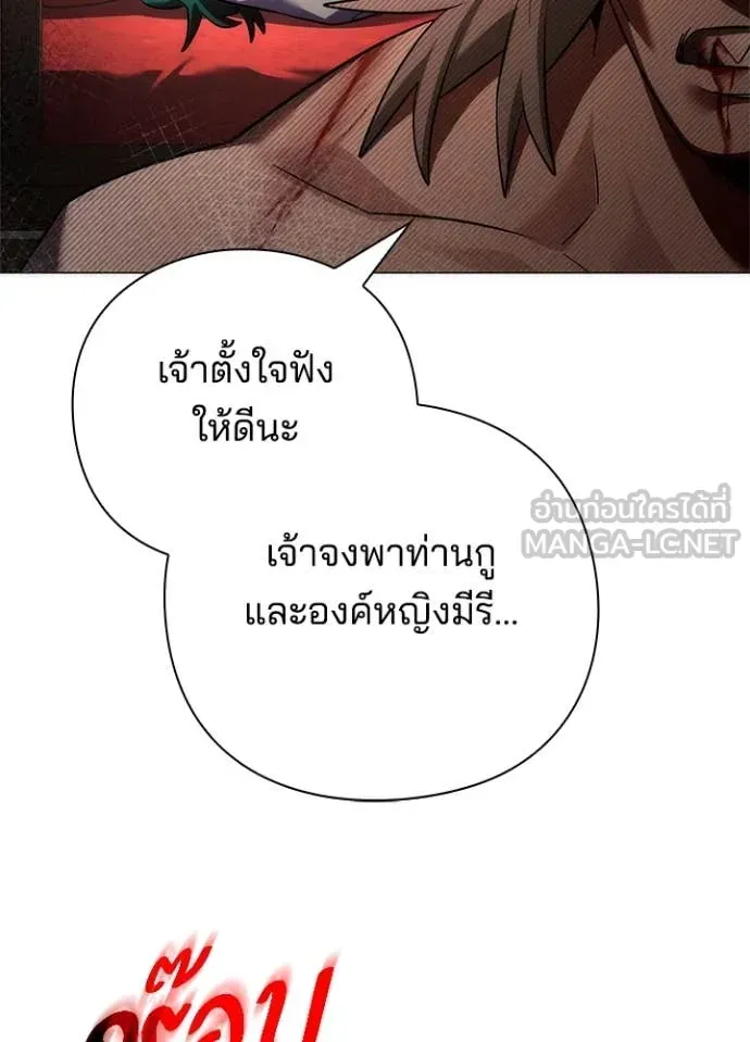 หน้าที่ 54 ของ Night of the Ogre ตอนที่ 73