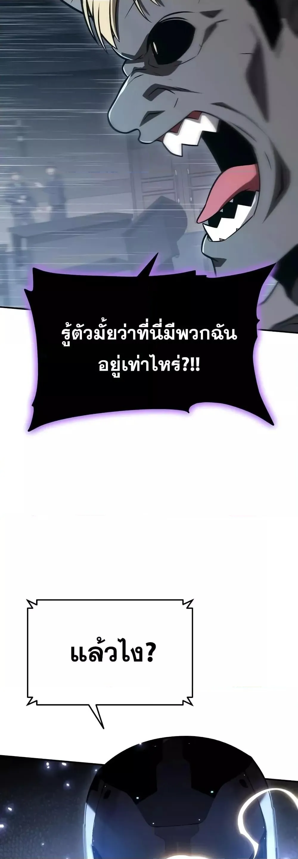 หน้าที่ 8 ของ The Knight King Who Returned with a God ตอนที่ 112
