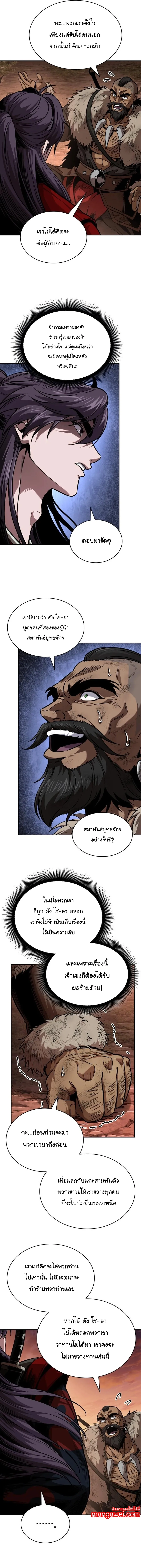 หน้าที่ 5 ของ Nano Machine ตอนที่ 248
