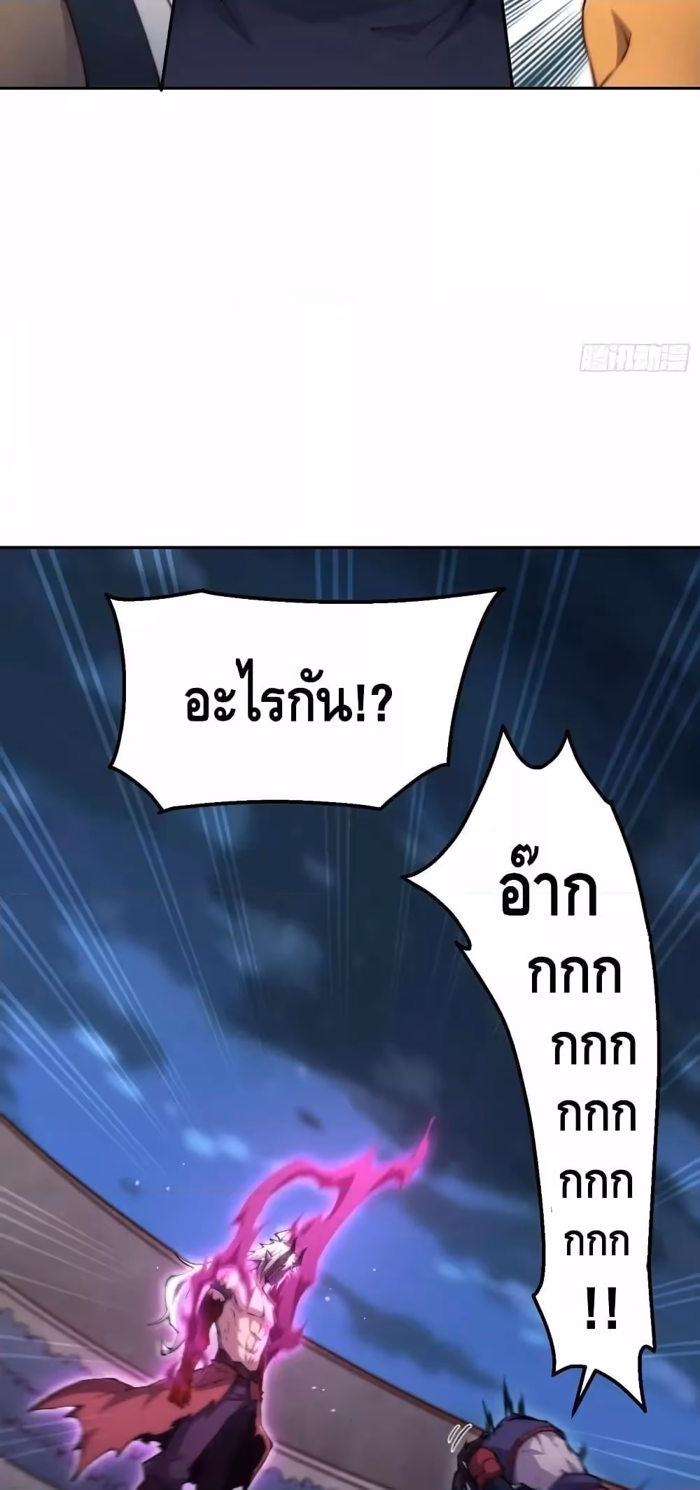 หน้าที่ 39 ของ Invincible at The Start ตอนที่ 83