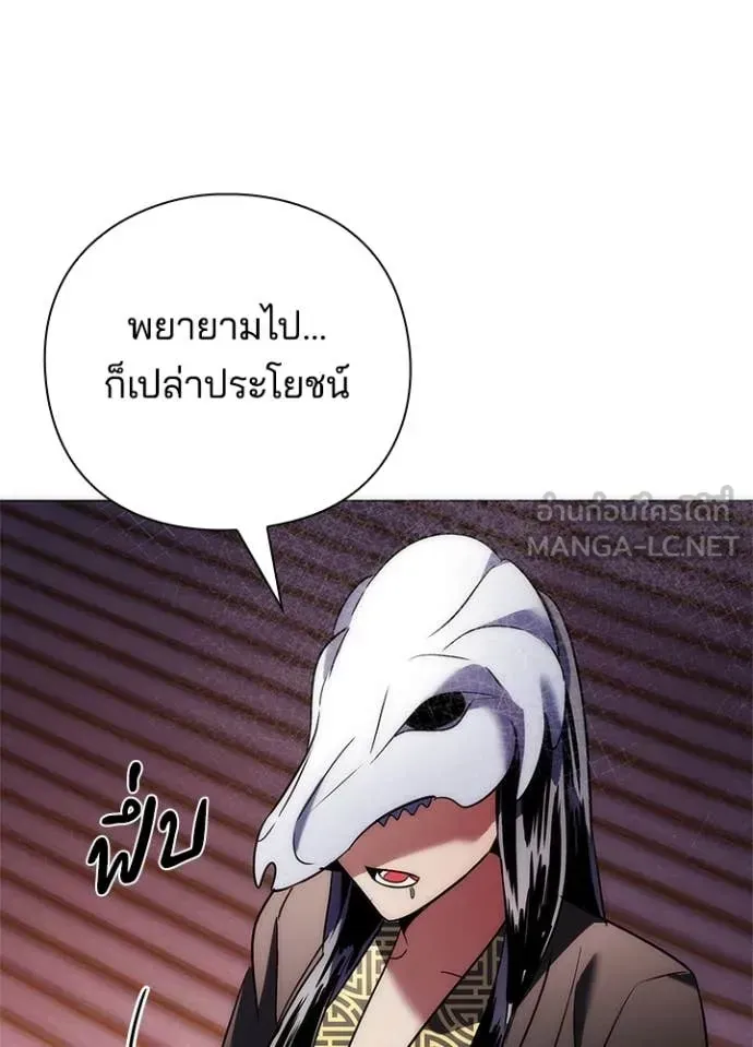 หน้าที่ 173 ของ Night of the Ogre ตอนที่ 73
