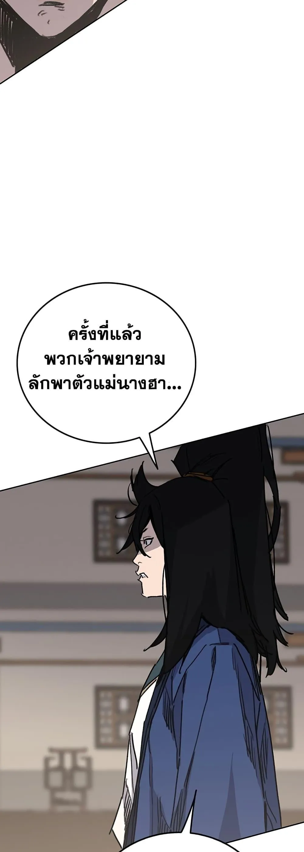 หน้าที่ 27 ของ The Undefeatable Swordsman ตอนที่ 145